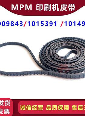 MPM印刷机皮带MPM125轨道传送齿轮皮带1009843 10149511015391