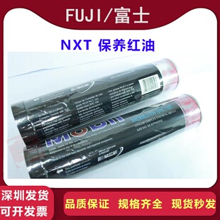 FUJI贴片机NXT保养红油 K3036T润滑油 MOBILITH SHC 100美孚红油