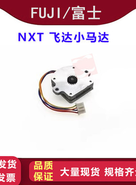 富士贴片机NXT飞达小马达W08卷料带马达PZ35685 AA69S031 AA69S05