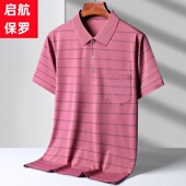 男士 短袖 T恤中年休闲宽松翻领口袋爸爸夏季 加肥加大码 冰丝POLO衫