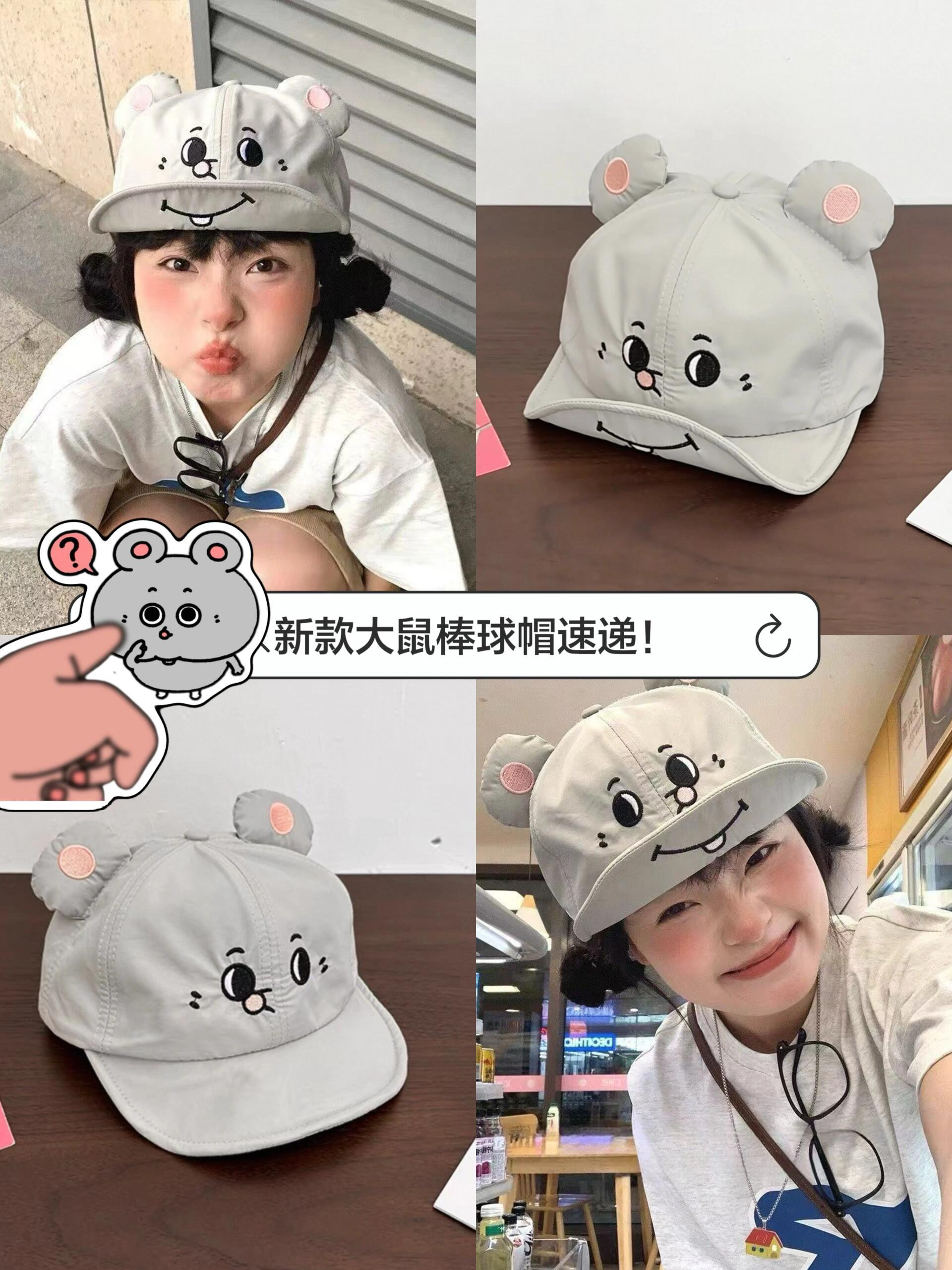 萌萌哒大老鼠翻檐鸭舌帽子女2025新款趣味搞怪透气速干轻薄棒球帽图片
