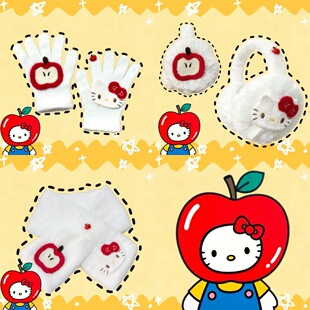 圣诞kitty吃冬日苹果好甜耶!毛绒少女心3件套保暖围巾手套耳罩潮