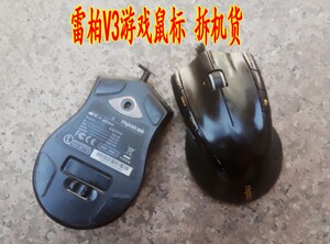 雷柏V3游戏鼠标 购买前请先看详情描述 或者联系客服