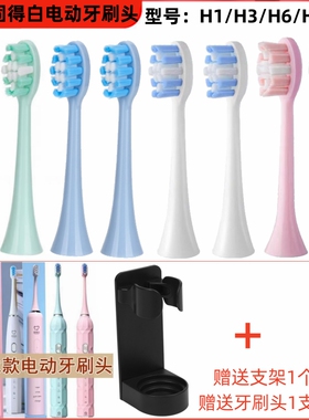 皓齿适配GOODPI固得白电动牙刷头H1/H3/H6/H9/G5牙刷替换头通用款