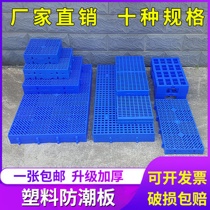 宠物垫子塑料防潮垫狗笼子脚垫板塑料网格板卡板浅板大中猫洞洞板