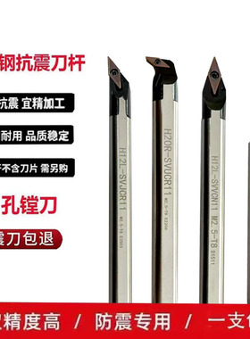 高速钢抗震数控镗刀内孔SVUCR SVQCR SVJCR08/11 SVVCN16尖刀刀杆