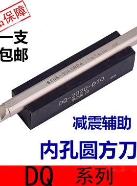 数控刀具圆方刀套小内孔合金减震辅助转换刀套四方刀套DQ2020-D10