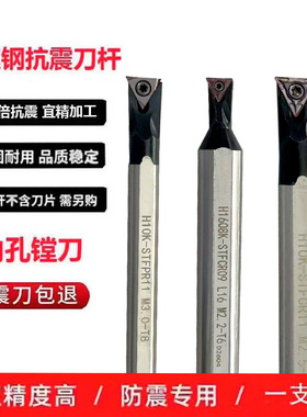 数控91度镗内孔刀杆三角形高速钢抗震盲孔车刀STFBR06/STFC/PR11