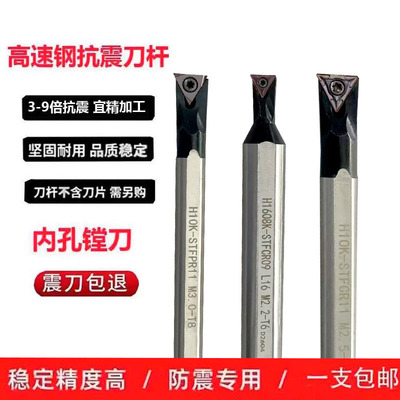 91度高速钢抗震盲孔车刀STFBR06