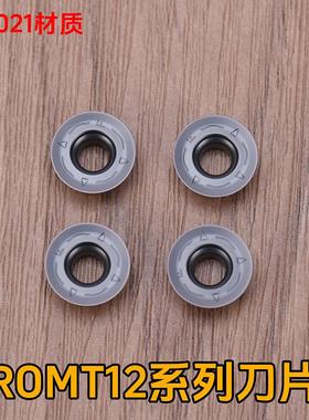 大连山特数控铣刀片ROMT1204MO-JS CT1021 数控刀片加工不锈钢