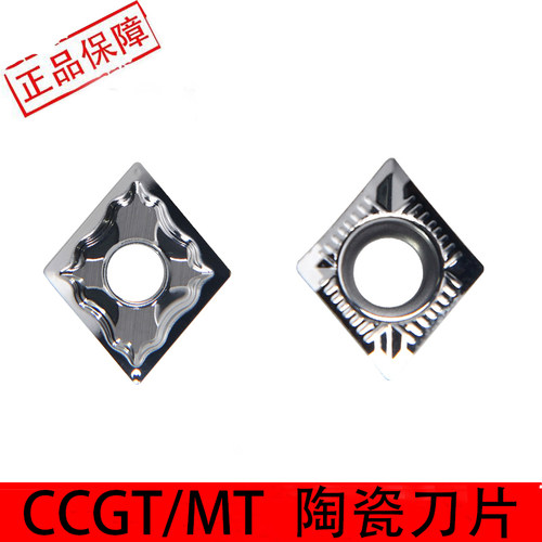 铜铝专用韩国进口车刀片CCGT09