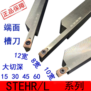端面槽刀刀杆 大切深挖槽刀杆 圆弧 加长加深 端面抗震数控 STEHR