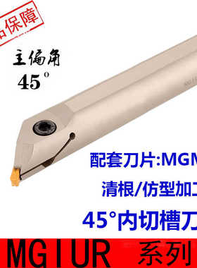 45度数控车床切断双头内外切槽刀杆装MRMN刀片MGIUR/MGEUR2020-3