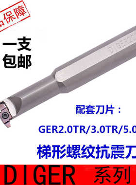 梯形T型螺纹刀片GER2.0TR 3.0TR 4.0TR-B 5.0TR 6.0TR-D KM25H