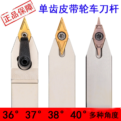 单齿皮带轮槽刀片VCMT160404-36