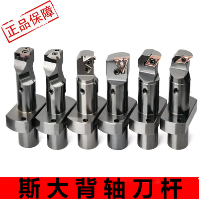斯大背轴走心机刀杆节S22F-SER
