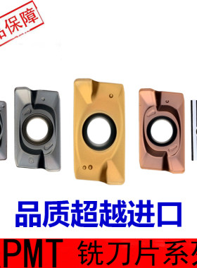 数控铣刀片R0.8APMT1604杜龙卡铺