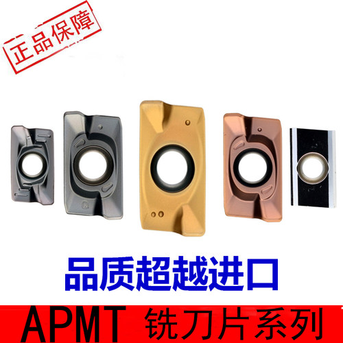 数控铣刀片R0.8APMT1604杜龙卡铺