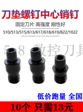 数控中心销销钉定位销CTM510/513/515/613/617/618/619/822/1022