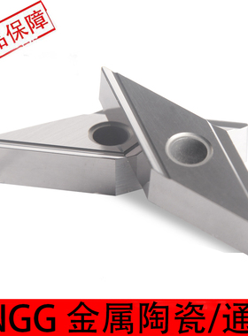 35度菱形精车开槽刀片金属陶瓷合金VNGG160402R双面内孔尖刀刀粒