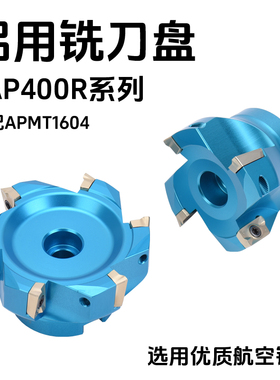 数控铣刀盘 EAP400R-40-22-4T-H 90度直角铝用铣刀盘