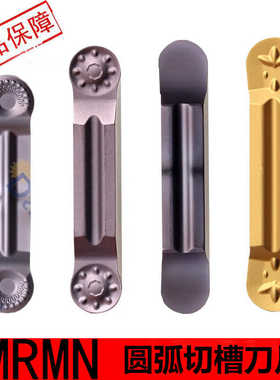 圆弧切槽刀片数控圆头切刀片MRMN300-M不锈钢车床割刀刀粒R2 R3