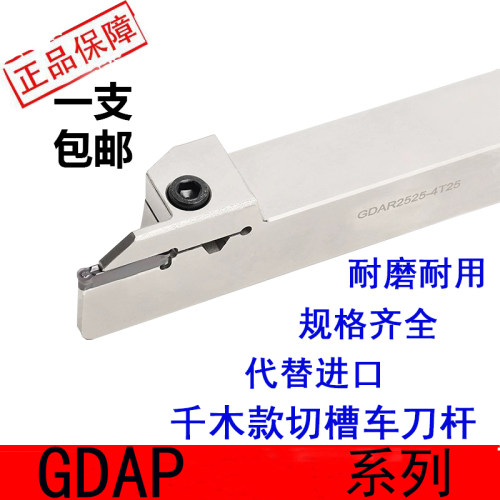 千木切槽刀杆GDAR2020/2525-2