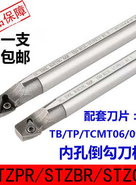 高速钢抗震车刀杆勾式内孔刀杆STZBR STZCR STZPR车刀杆三角刀片
