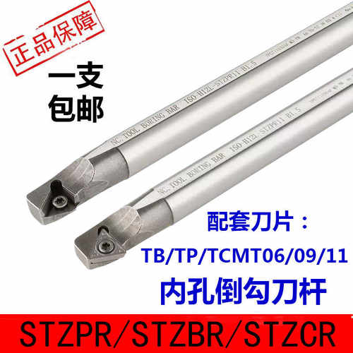STZCR11抗震高速钢勾式数控刀杆