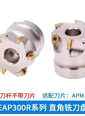 90度铣刀盘EAP300R直角铣刀盘35/40/50/63适配APMT1135铣刀片