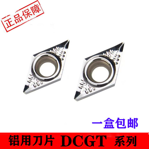 DCGT11T304/DCGT070204铝用刀片