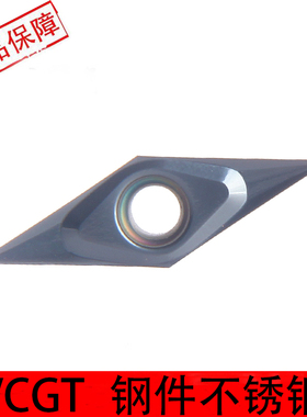 内孔精车刀片VCGT110301/VBGT1604/VBGT1103内孔钛合金不锈钢刀粒