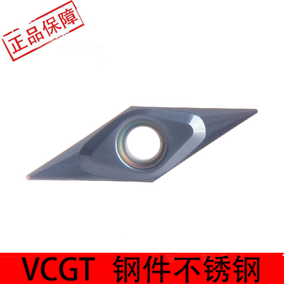 VCGT110301内孔钛合金不锈钢刀粒