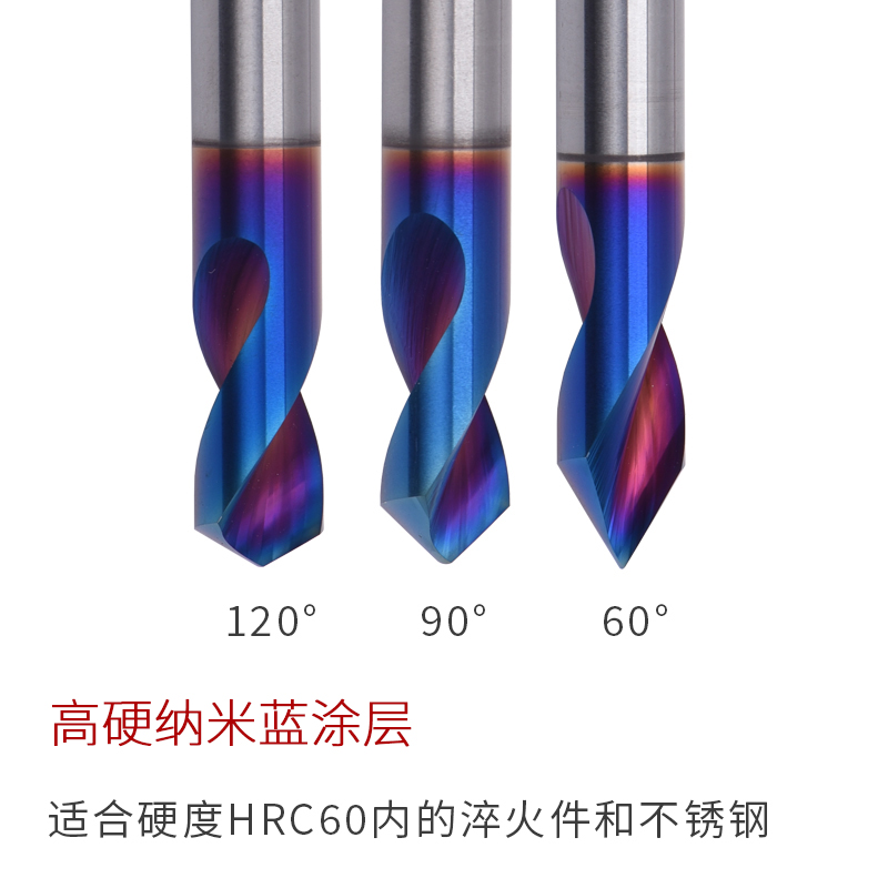 纳米蓝高硬90度120度60度定心钻