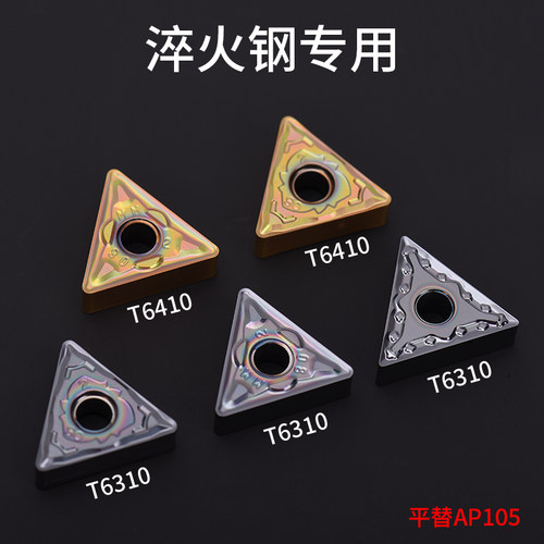 淬火件专用刀片TNGM160404-NF