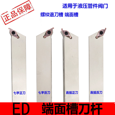 ED端面槽刀FC1604R100