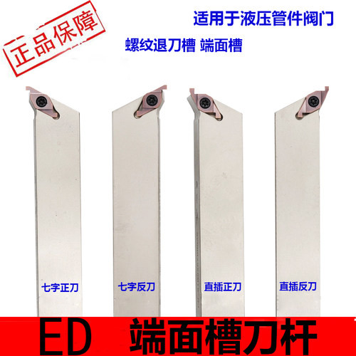 ED端面槽刀FC1604R100
