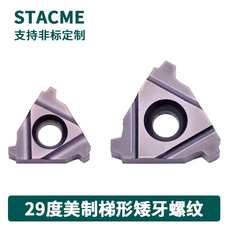 STACME29度梯形矮牙螺纹刀片16ER