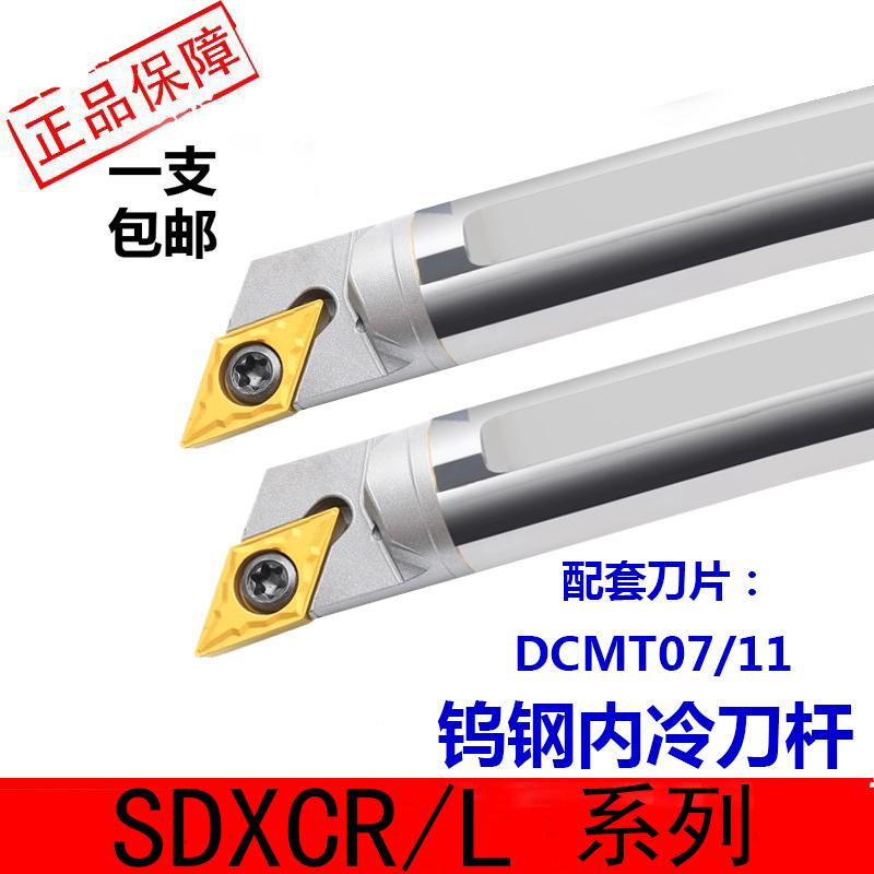 菱形内孔刀杆SDXCR07硬质合金