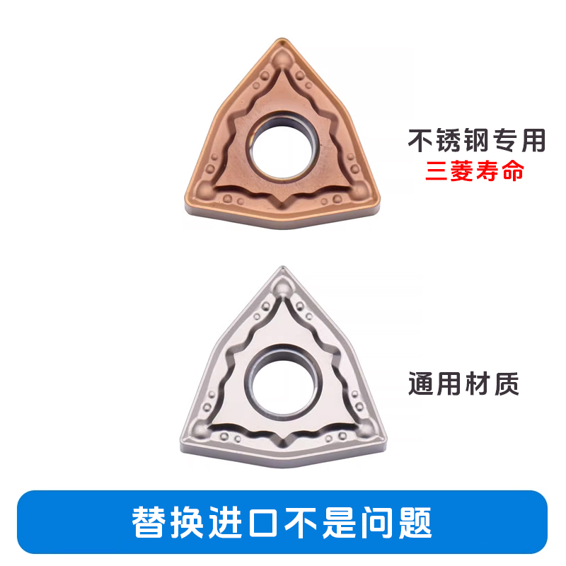 WNMG080408-ATM不锈钢粗加工专用