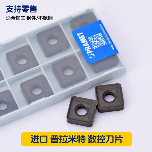 普拉米特SNMM190624-HR2T9335