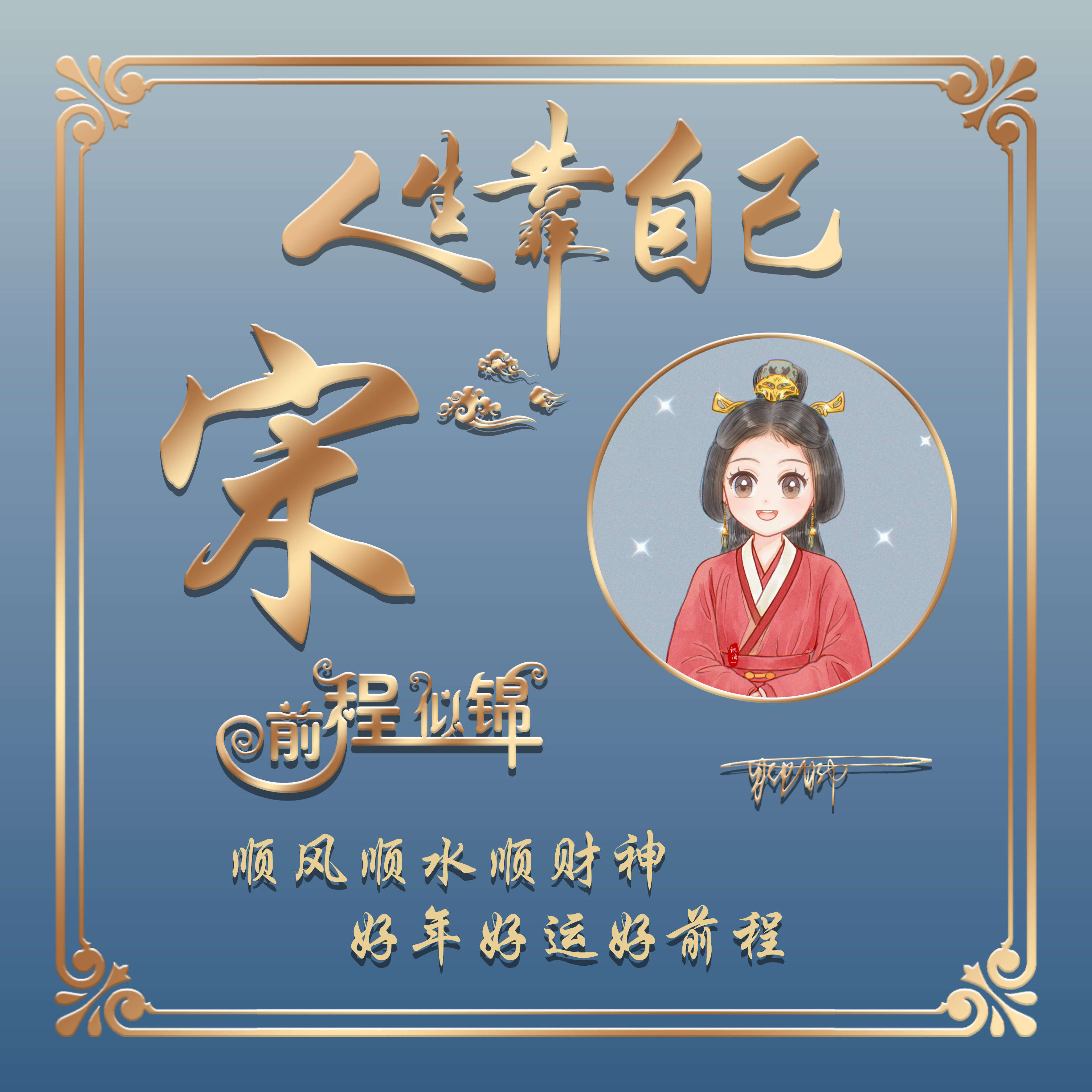 照片头像 生肖姓氏头像微信抖音游戏直播头像定制