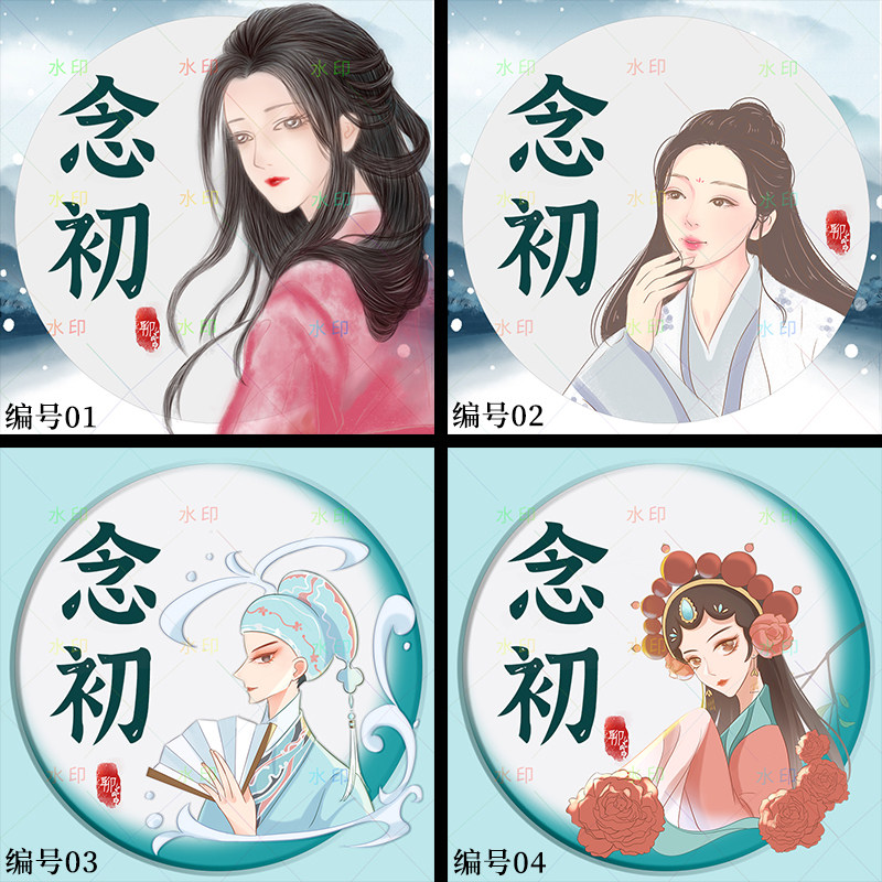 头像定制古风水墨头像游戏战队直播公会家族快手抖音头像设计制作