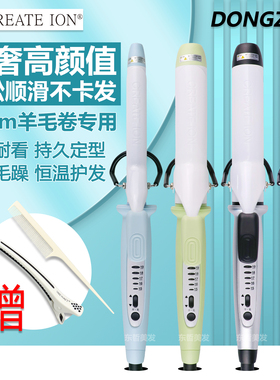 CREATE ION日本宫村浩气钛灰卷发棒女大卷专用负离子理发店专用