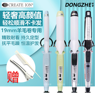 CREATE ION日本宫村浩气钛灰卷发棒女大卷专用负离子理发店专用