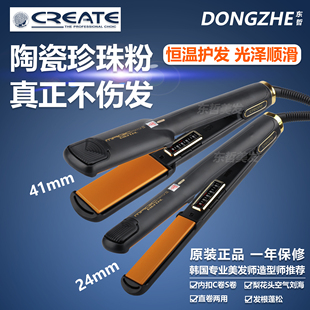 CREATE韓國原裝 陶瓷涂層電夾板劉海直發(fā)器直卷兩用卷發(fā)棒 進(jìn)口新款