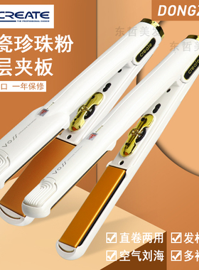 韩国CREATE新款VOSS珍珠粉涂层夹板卷发刘海大波浪内扣发根蓬松