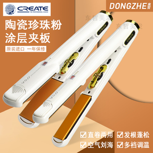 VOSS珍珠粉涂層夾板卷發(fā)劉海大波浪內(nèi)扣發(fā)根蓬松 韓國CREATE新款