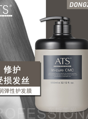 韩国原装进口ATS植物发膜CMC头发粘膜护发倒膜头发营养受损