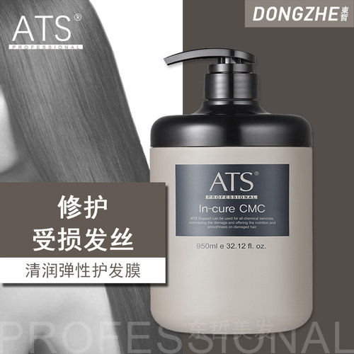 ats韩国植物护发营养受损倒膜